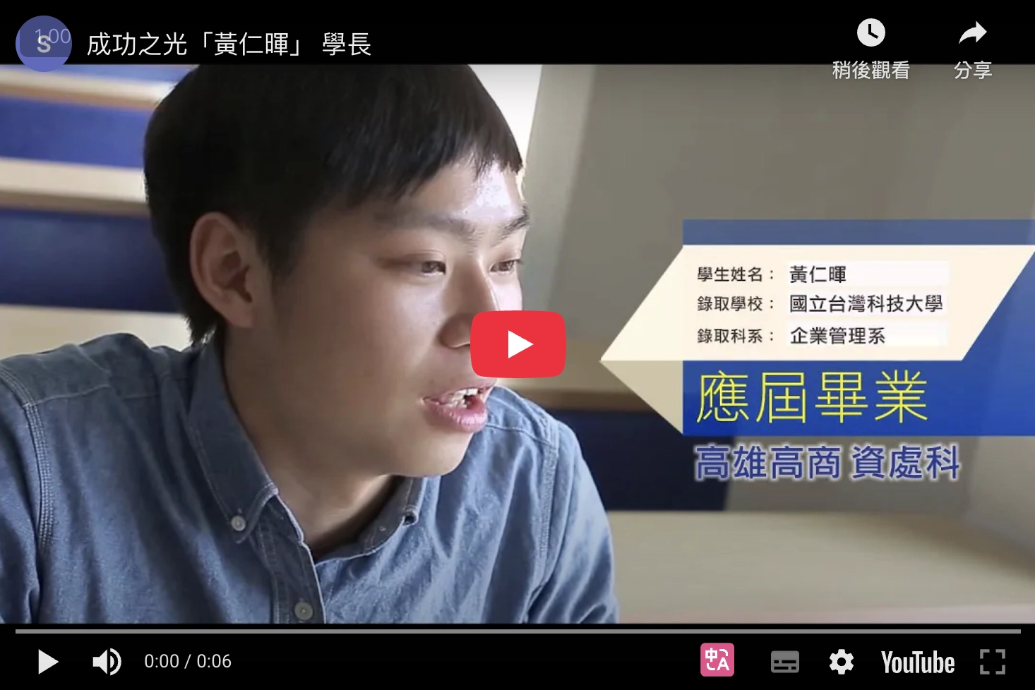 103-108年成功歡喜會回顧