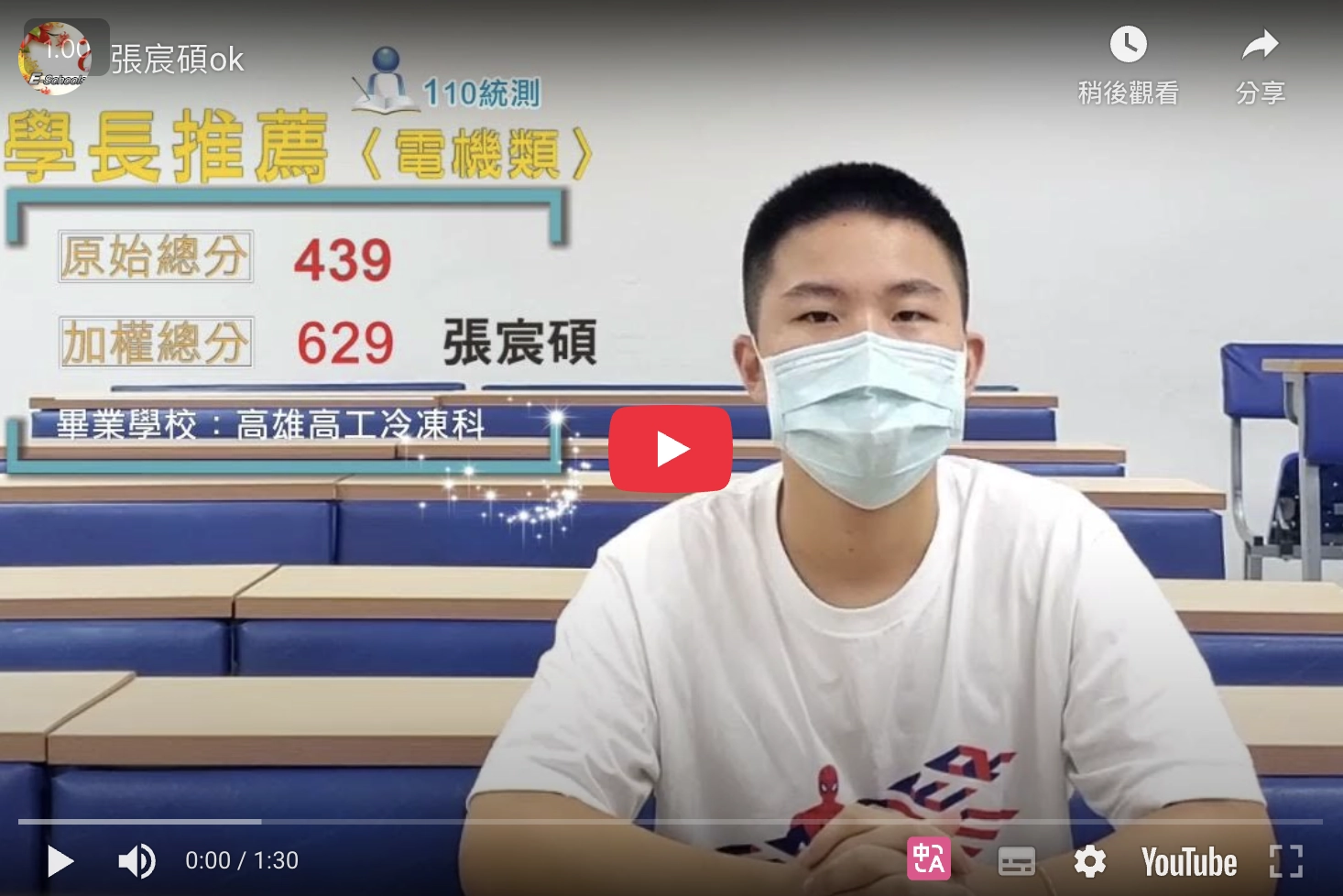 成功之光「鄭宇舜」學長
